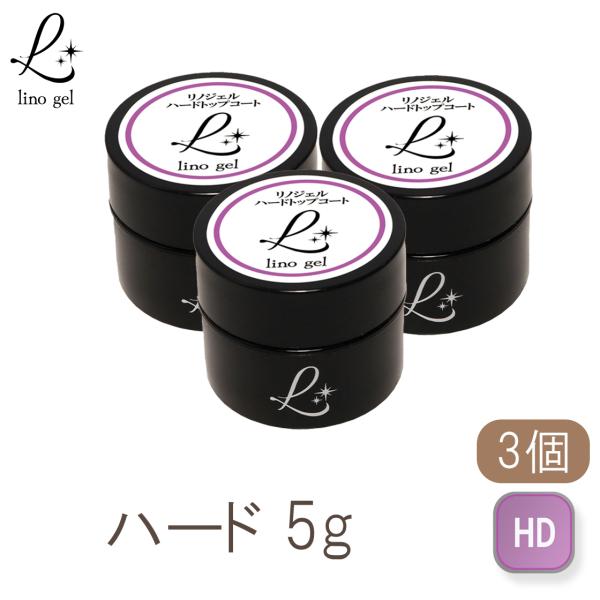 国産のハードジェル(トップコート)です。ハードで成形もフォルム作りやすい。オフもしやすく塗り心地もとっても良いです。仕上がりは透き通る透明感。アセトン・エタノール・ジェルクリーナーでの拭き取りで拭き取りも簡単です。(例)長めのネイルの方(ジ...