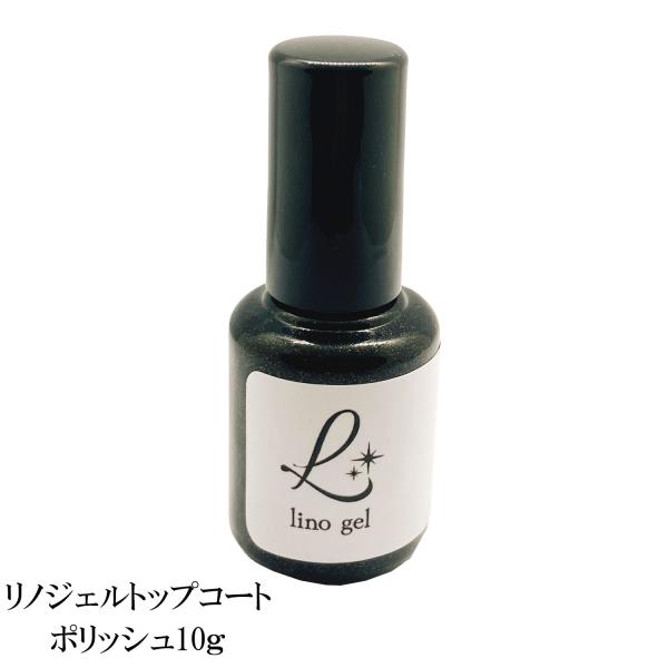 商品詳細リノジェルトップジェルのポリッシュ瓶が登場?国産のジェル(トップコート)です。リノジェルトップコートより緩めのテクスチャーです。塗り心地もとっても良いです。仕上がりは透き通る透明感。アセトン・エタノール・ジェルクリーナーでの拭き取り...