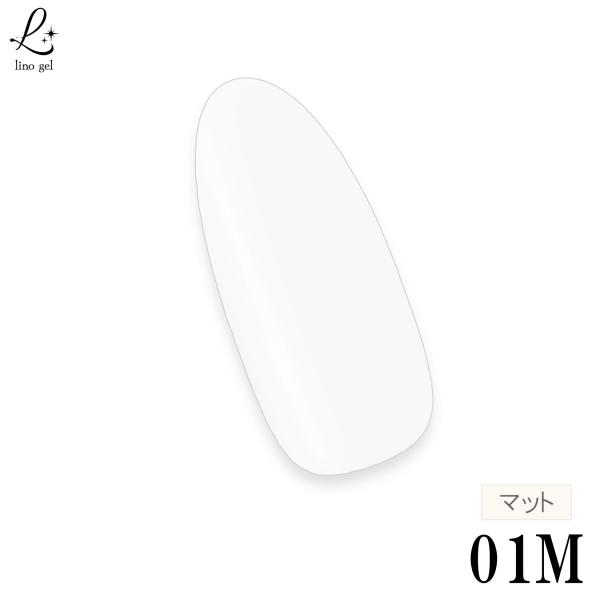 カラージェル ジェルネイル 01M ホワイト 白ジェル プロ用 国産 単品 5g 化粧品登録済 LED UV対応 フレンチネイル グラデーション対応 白ネイル ベースアート