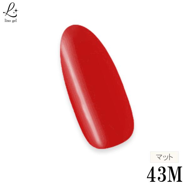 ジェルネイル カラージェル 43M レッド 赤 red マットカラー 国産 化粧品登録済 LED/UV対応 5g クリスマスネイル ブライダル イベントネイルに最適 プロ 単品