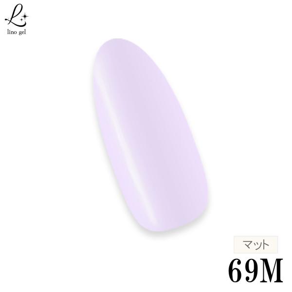 ジェルネイル カラージェル 69M pastel purple くすみパープル 国産 化粧品登録 5g LED UVライト対応 プロ 単品