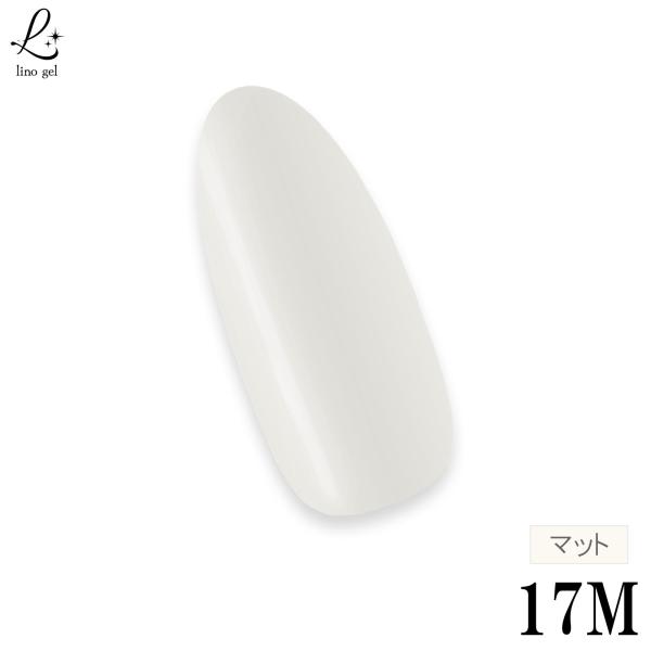 ジェルネイル 17M オイスターホワイト くすみホワイト カラージェル 5g 国産 LED UV対応 プロ用