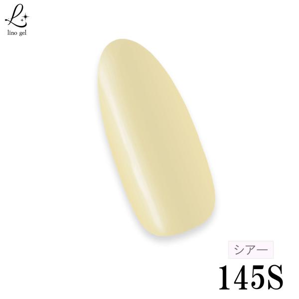 ジェルネイル カラージェル ネイル シアー 国産 化粧品登録 5g LED/UVライト対応 145S ハニーラテ honeylatte プロ ベージュ 単品