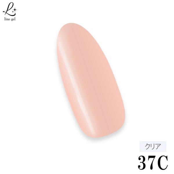 カラージェル 37C サーモンピンク 5g ジェルネイル 血色カラー ワンカラー・ニュアンスネイルに