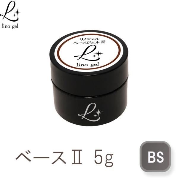 国産のプロ仕様のベースジェルです。サラサラのソフトなテクスチャーで塗り心地もとっても良いです。サイドやキューティクルラインも攻めやすい。ピタっと密着＆フィルイン対応。匂いも少なく国産のベースでお爪への負担を軽減。キレもいいので扱いやすい粘度...