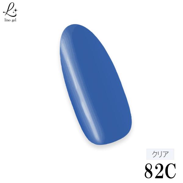 ジェルネイル カラージェル ブルー 82C ラピスラズリ 青 ネイル 化粧品登録 国産 5g LED/UVライト対応 プロ用 単品 ネイルアート ニュアンスネイル