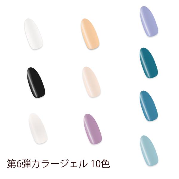 カラージェル セット まとめ買い 第6弾 10色 国産 化粧品登録 ジェルネイル 5g LED/UVライト対応 まとめ カラージェル セット まとめ買い 第6弾 10色 国産 化粧品登録 ジェル