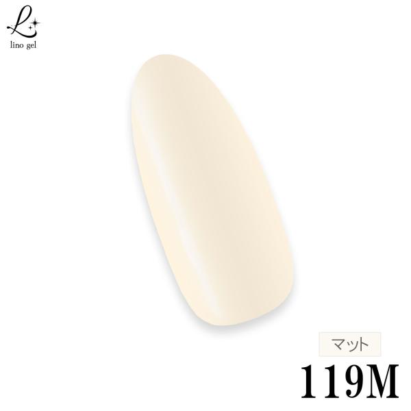 ジェルネイル カラージェル 白 アイボリー 119M ivory マットカラー 高発色 ホワイト系 国産ジェル 化粧品登録済 LED UVライト対応 単品 5g