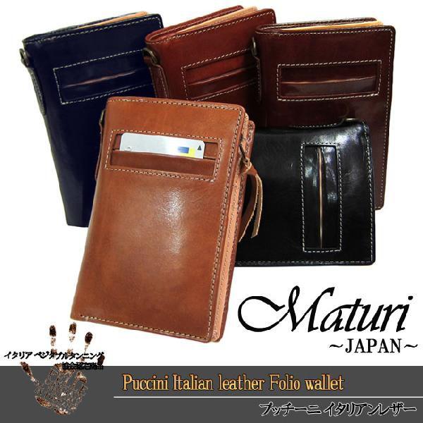 ܂z vb`[j C^AU[ Lt@Xi[ Maturi }gD[ MR-021 IׂJ[ 