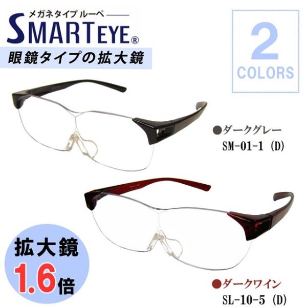 SMART EYE g勾 1.6{ Kl^Cv [y O u[CgJbg X}[gAC  IׂJ[ (5) (6) 