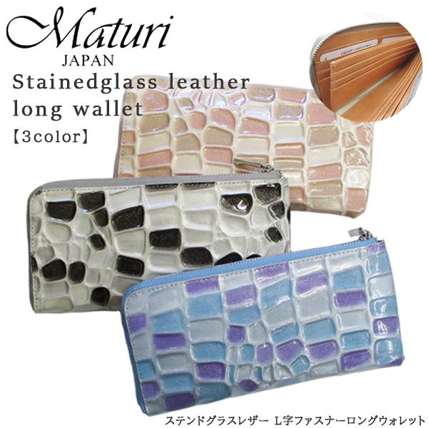 長財布 ステンドグラスレザー 牛革 クロコ型押し L字ファスナー Maturi