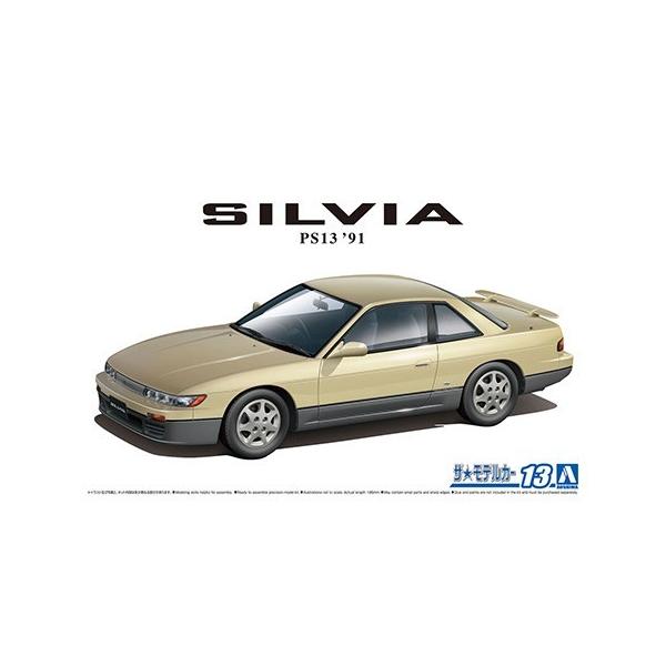 青島文化教材社 1/24 ザ・モデルカー No.13 ニッサン PS13 シルビア