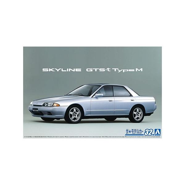 スカイライン　SKYLINE GTS-t type M プラモデル　アオシマ 32 1/24 日産 スカイライン GTS-t タイプM 製作記 / AOSHIMA