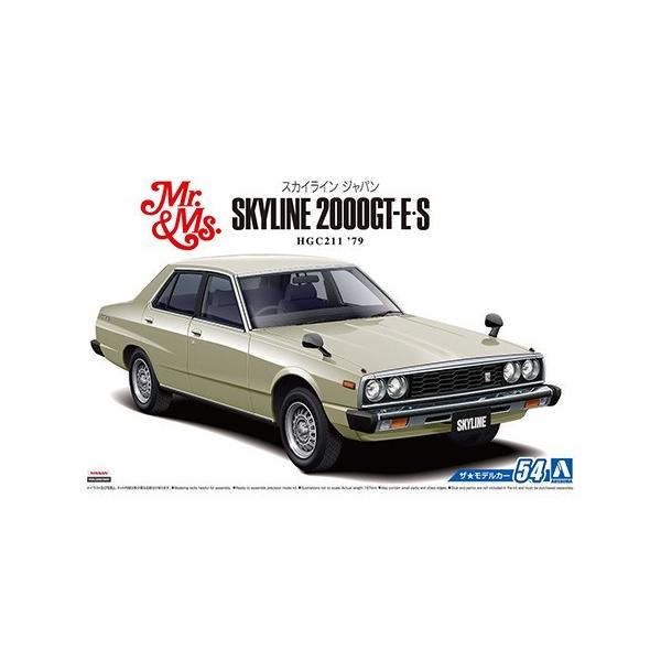青島文化教材社 1/24 ザ・モデルカー No.54 ニッサン HGC211 青島文化教材社 1/24 ザ・モデルカー No.54 ニッサン HGC211