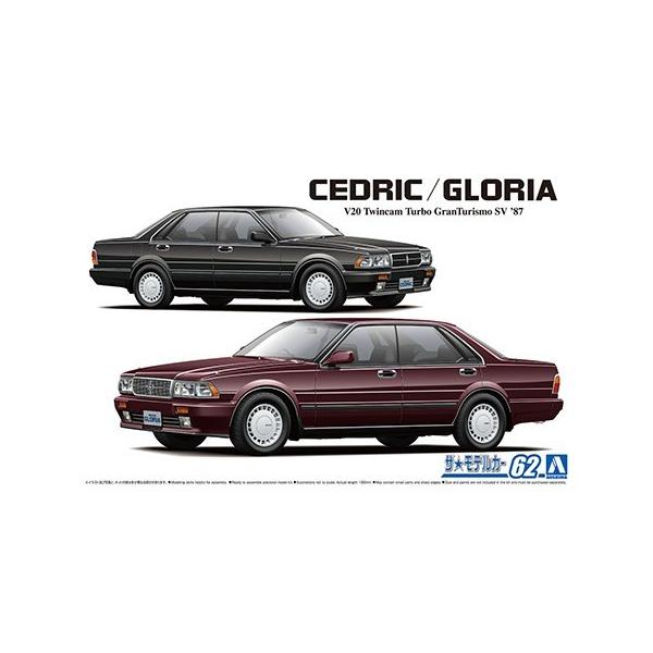 青島文化教材社 1/24 ザ・モデルカー No.62 ニッサン Y31 青島文化教材社 1/24 ザ・モデルカー No.62 ニッサン Y31
