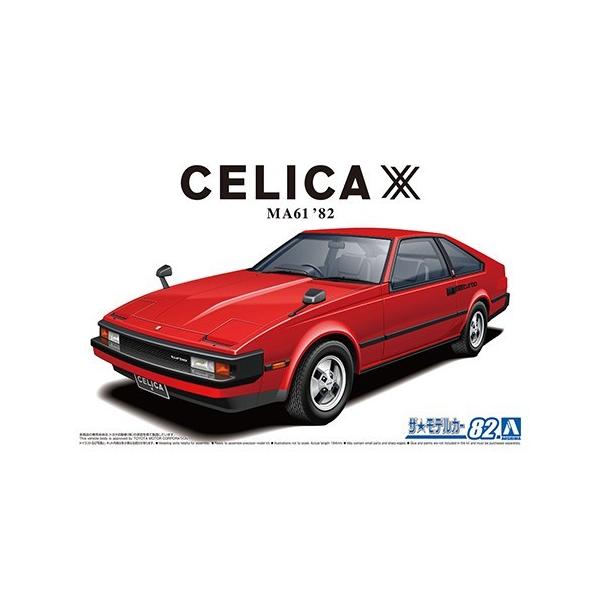 AIV} 1/24 g^ MA61 ZJXX 2800GT '82 UfJ[No.82