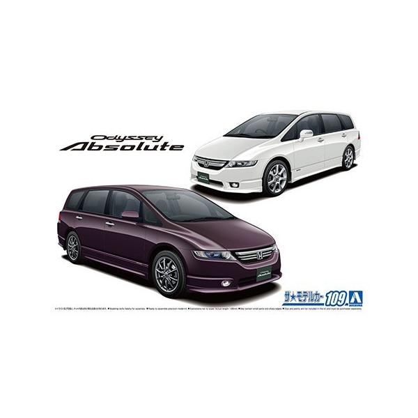 青島文化教材社 1/24 ザ・モデルカー No.109 ホンダ RB1 オデッセイ