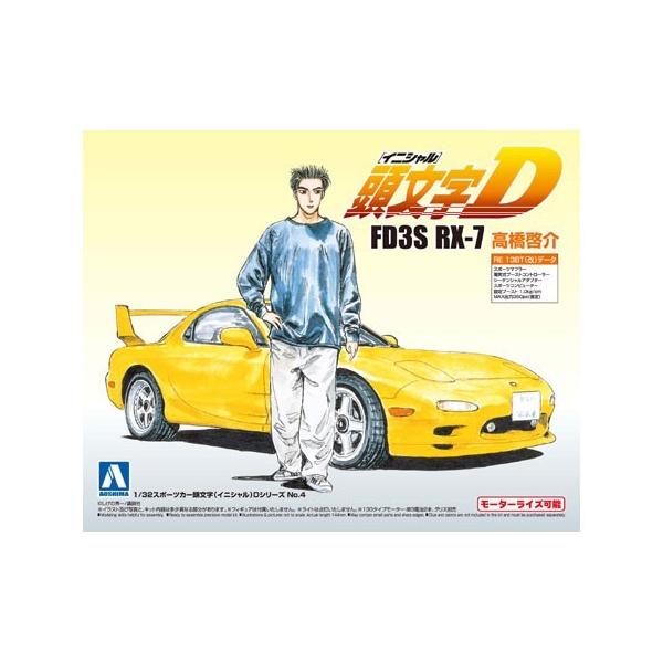 アオシマ 1 32 Fd3s Rx 7 高橋啓介 097 1 32 頭文字d4 Buyee Buyee 提供一站式最全面最專業現地yahoo Japan拍賣代bid代拍代購服務bot Online
