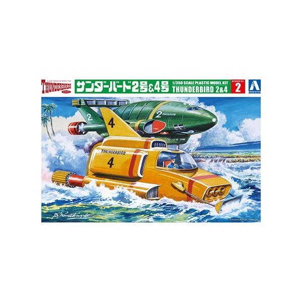 AIV} 1/350 T_[o[h2&amp;4  T_[o[h2