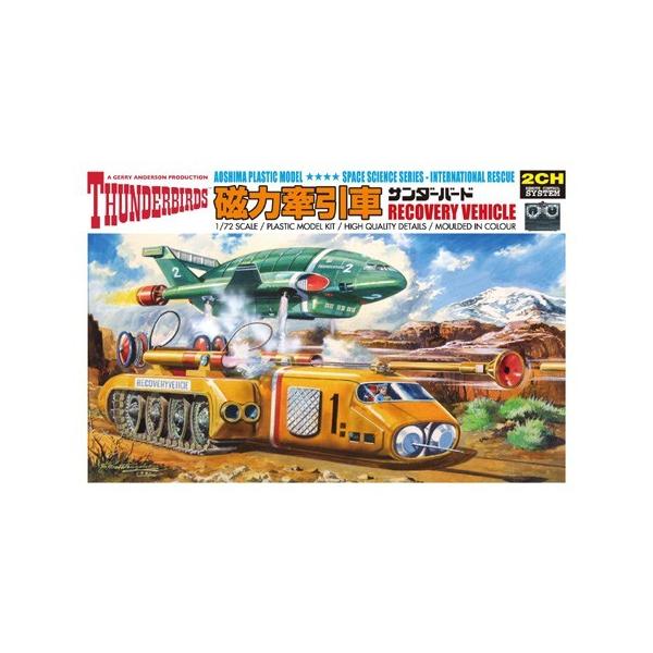 青島文化教材社 1/32 RCトラック野郎 No.SP 一番星 望郷一番星 青島文化教材社 1/32 RCトラック野郎 No.SP 一番星 望郷一番星