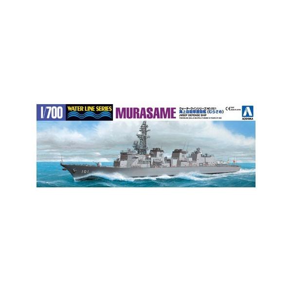 1/700 ウォーターラインシリーズ 護衛艦 プラモデル 8点セット 青島文化教材社 1/700 ウォーターライン No.001 海上自衛隊 護衛艦