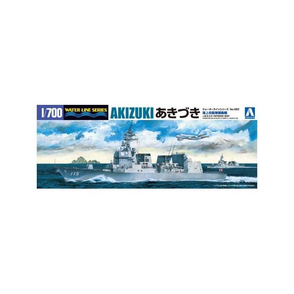 青島文化教材社 1/700 ウォーターライン No.023 海上自衛隊 護衛艦 あ