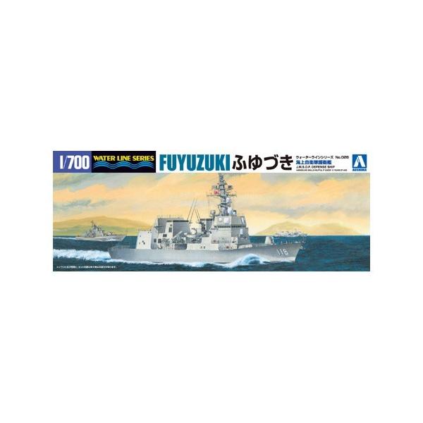 青島文化教材社 1/700 ウォーターライン No.026 海上自衛隊 護衛艦