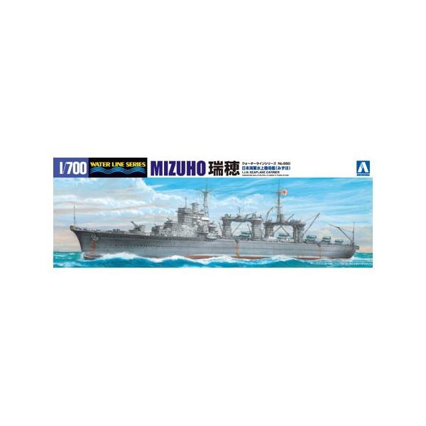 青島文化教材社 1/700 ウォーターライン No.550 日本海軍水上機 青島文化教材社 1/700 ウォーターライン No.550 日本海軍水上機