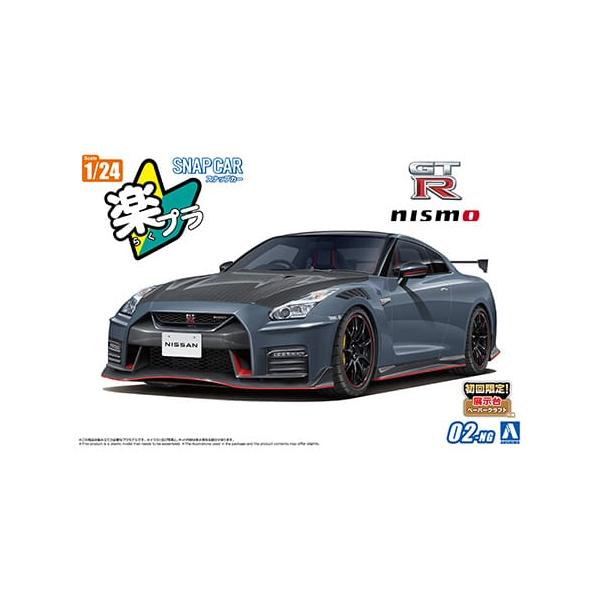 アオシマ NISSAN GT-R R35 NISMO 完成品 1/24 R35 NISSAN GT-R NISMO Special edition 2022 Plastic Model