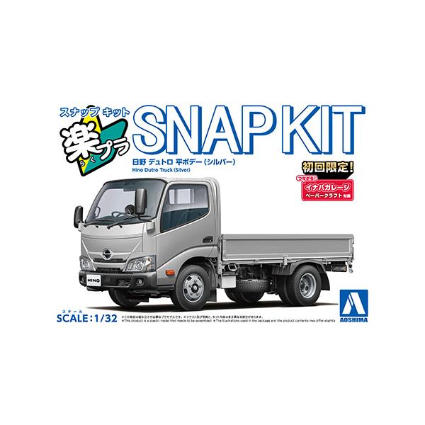 アオシマ 1/32 日野 デュトロ 平ボデー(シルバー) 楽プラ スナップ