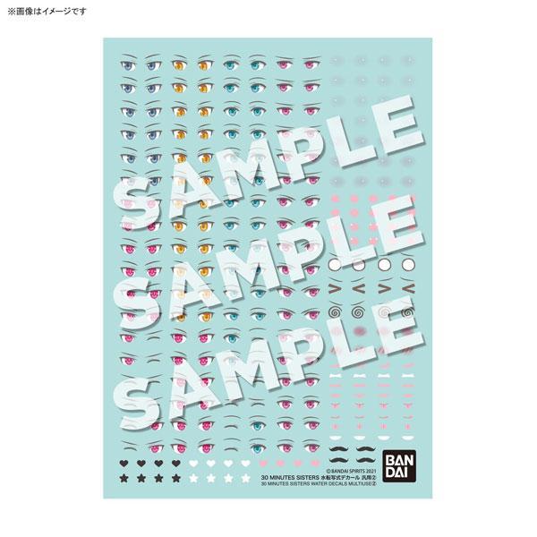 バンダイ 30 MINUTES SISTERS 水転写式デカール 汎用(2)
