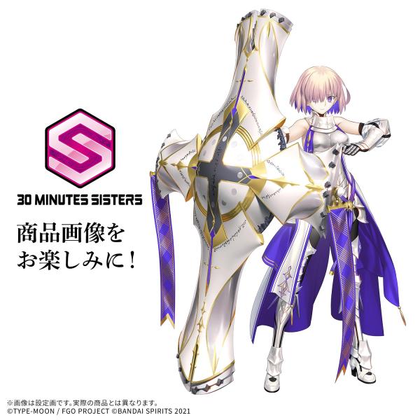 バンダイ 30MS シールダー/マシュ・キリエライト〔パラディーン〕《8月予約》