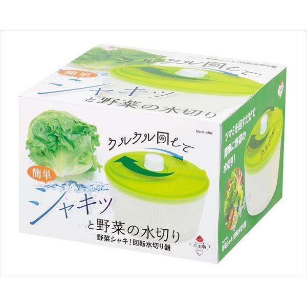 メール便不可】 野菜シャキ 回転水切り器 C-496 野菜 水切り サラダスピナー 回転 ざる バスケット ボール 手動 脱水 水切り器 調理 道具 用具 食材 シャキッ グリーン www.amazingtint.com メール便不可】 野菜シャキ 回転水切り器 C-496 野菜 水切り サラダスピナー 回転 ざる バスケット ボール 手動 脱水 水切り器 調理 道具 用具 食材 シャキッ グリーン www.amazingtint.com