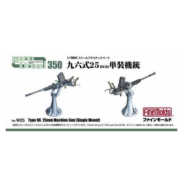 t@C[h  1/350 Z25mmP@e WZ5