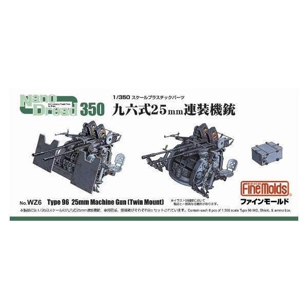 t@C[h  1/350 Z25mmA@e WZ6