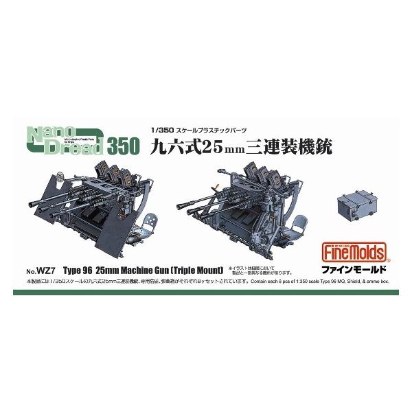 t@C[h  1/350 Z25mmOA@e WZ7