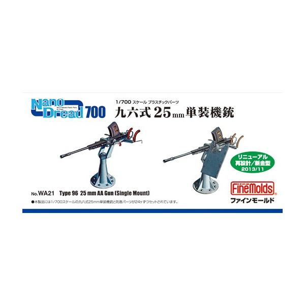 t@C[h  1/700 Z25mmP@e WA21