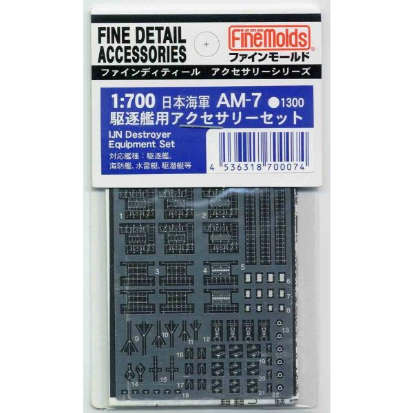 t@C[h  1/700 {CR 쒀͗pANZT[Zbg AM07