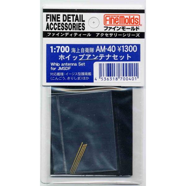 t@C[h  1/700 C㎩q@q͗pzCbvAeiZbg AM40