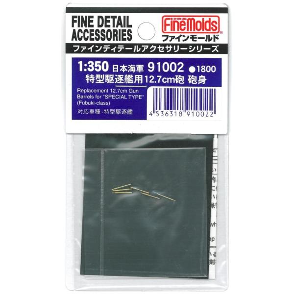 t@C[h  1/350 1/350^쒀͗p12.7cmCg 91002