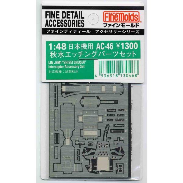 t@C[h 1/48 HpGb`Op[c AC46