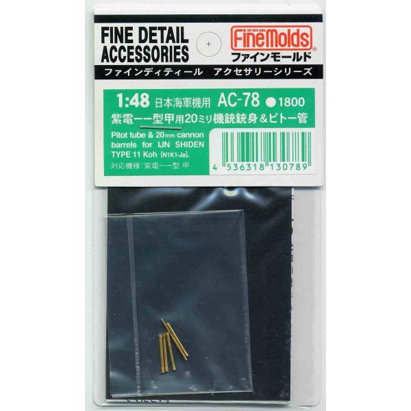 t@C[h 1/48 d^bp20mm@eegsg[ AC78