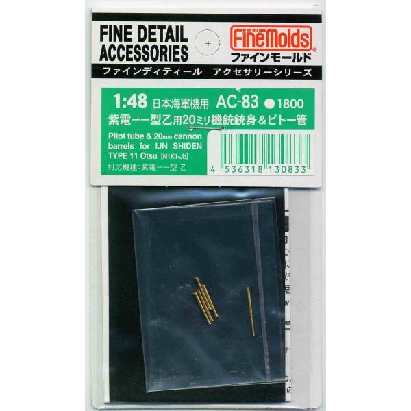 t@C[h 1/48 d^p20mm@eegsg[ AC83