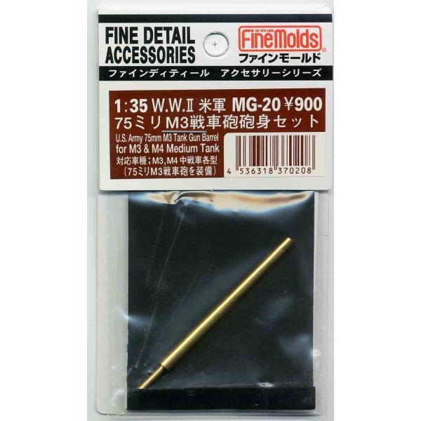 t@C[h  1/35 W.W.IIėRE75mmlRԖC CgZbg MG20