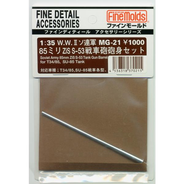 t@C[h  1/35 W.W.II\ARE85mmZis-S53ԖC CgZbg MG21