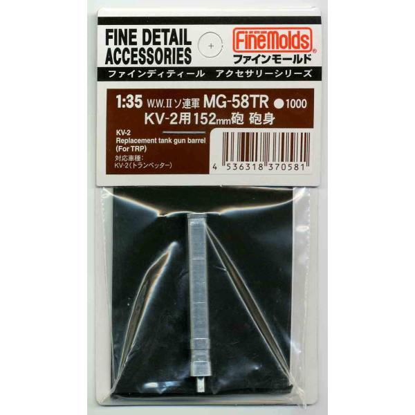 t@C[h  1/35 W.W.II\AREKV-2 p152mmC Cg MG58TR