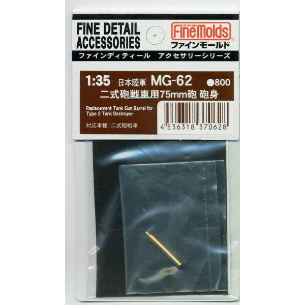 t@C[h  1/35 {RE񎮖Cԗp75mmԖC Cg MG62