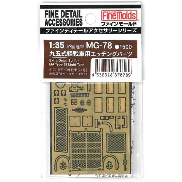 t@C[h  1/35 {RE܎yԃGb`Op[cZbg MG78