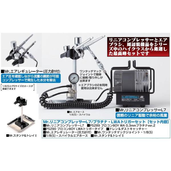 GSIクレオス L7 プラチナ LWAトリガーセット PS320 Amazon | GSI クレオス(GSI Creos) Mr.リニアコンプレッサー L7