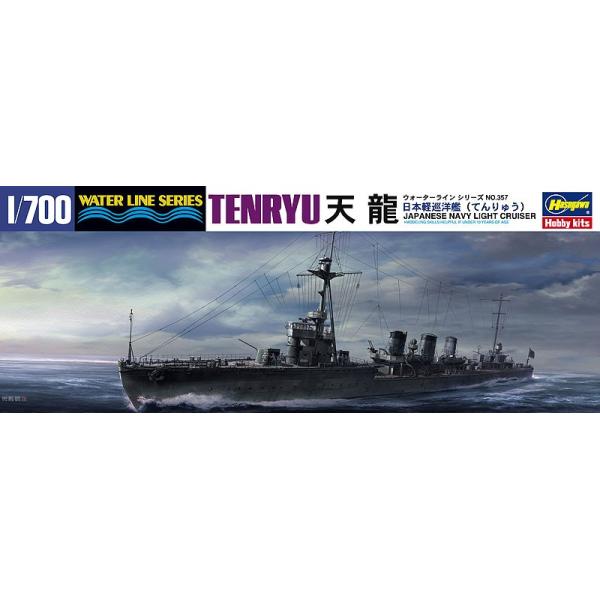 nZK 1/700 EH[^[C {ym ViSj[Aj[357]
